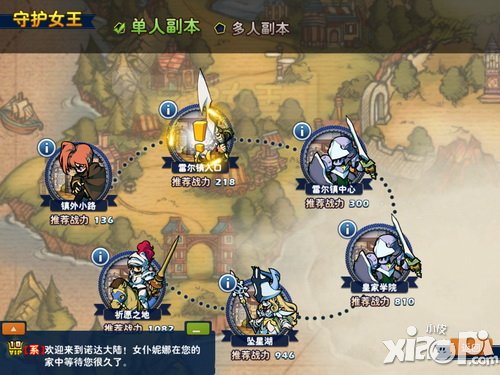 空之幻想升级攻略 快速升级技巧