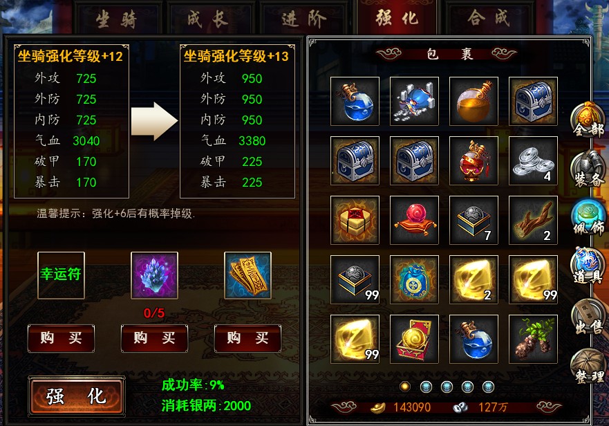 格斗江湖坐骑系统介绍 伴随玩家终身的坐骑