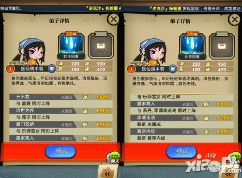 秦时明月手游医仙端木蓉技能介绍 橙卡端木蓉详解