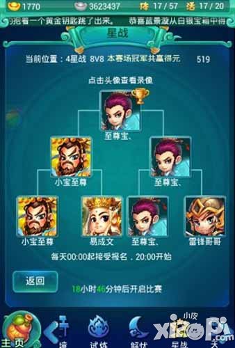 迷你西游高手进阶<a href=http://www.app178.com/gonglue/ target=_blank class=infotextkey>攻略</a> 战力才是基础