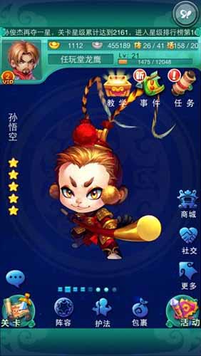 迷你西游缘分系统攻略 缘分系统详解