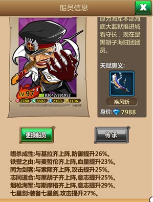 梦想海贼王雨之希留培养攻略 雨之希留培养方法大全