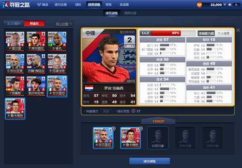 夺冠之路球员怎么训练 球员训练攻略