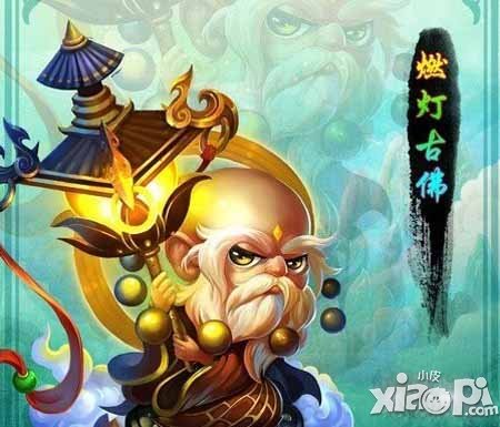 迷你西游燃灯古佛金卡怎么获得