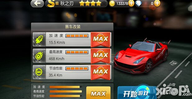 天天飞车秋之刃视频