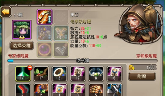刀塔传奇新手详细攻略 新手快速入门技巧