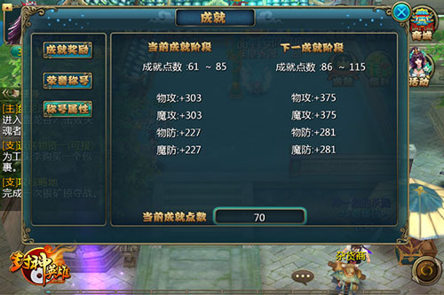 封神英雄ol竞技场怎么玩 竞技场玩法攻略