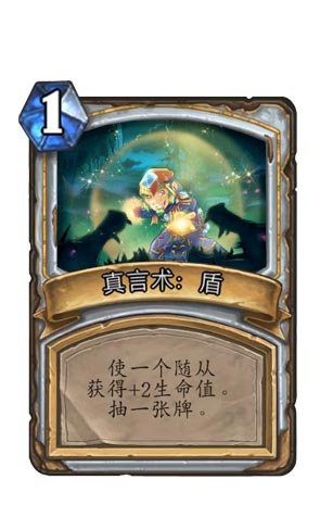 炉石传说牧师