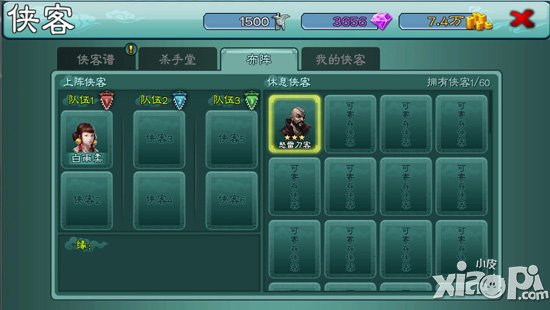 三剑豪杀手堂系统介绍 BOSS侠客领回家