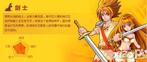 格斗之皇职业介绍 三大职业解析