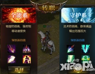 霸天下职业选择<a href=http://www.app178.com/gonglue/ target=_blank class=infotextkey>攻略</a> 四大职业特色介绍