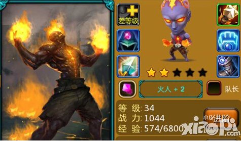 天天英雄火男属性图鉴