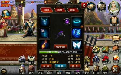 王者之剑精灵图腾攻略