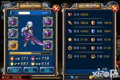 剑魂之刃角色属性培养<a href=http://www.app178.com/gonglue/ target=_blank class=infotextkey>攻略</a>