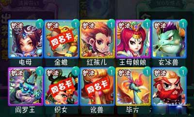 迷你西游pvp卡牌阵容选择攻略