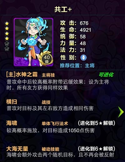 天天爱萌仙统御卡分析攻略 统御卡全面解析