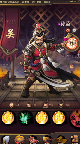 乱世曲武将技能解析攻略