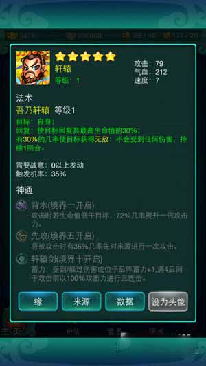 迷你西游新手发展路线选择解析 