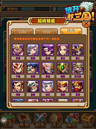 放开那三国酒馆系统介绍