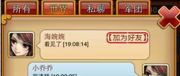 陌陌后宫传好友系统