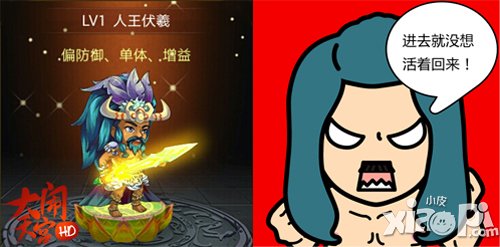 大闹天宫hd人王伏羲