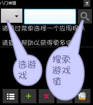 啪啪三国修改器