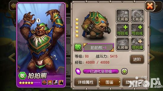 刀塔传奇英雄紫四装备图大全 英雄紫色+4装备介绍