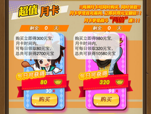 秦时明月充值攻略 月卡玩家攻略大全