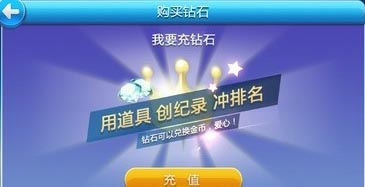 全民小镇钻石充值