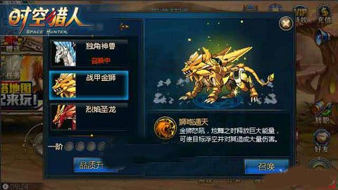 时空猎人宠物系统介绍
