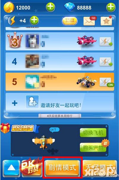 全民飞机大战7月闯关副本<a href=http://www.app178.com/gonglue/ target=_blank class=infotextkey>攻略</a> 剧情模式乐翻天