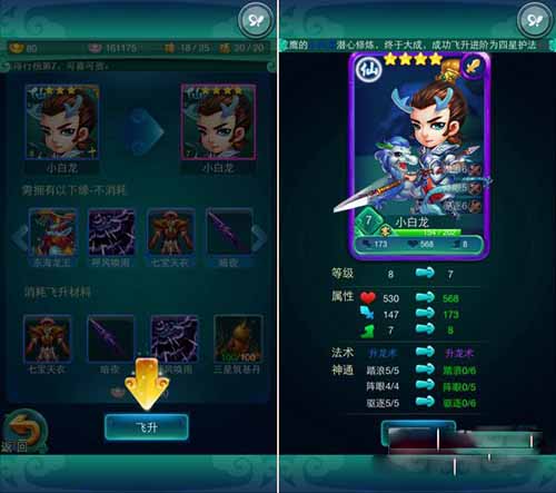 迷你西游开服极限冲级攻略 轻松赢在起跑线