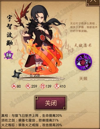 忍将神忍排名top10 忍者排行榜