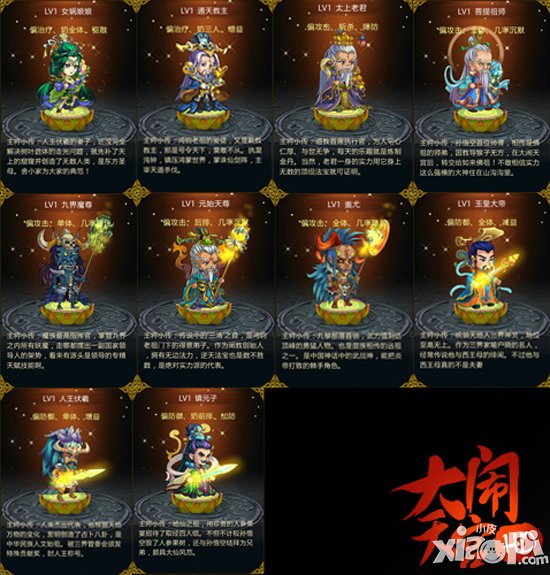 大闹天宫hd橙卡阵容搭配详解 橙卡阵容怎么搭配