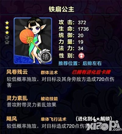 天天爱萌仙蓝卡选择攻略 蓝卡站位推荐