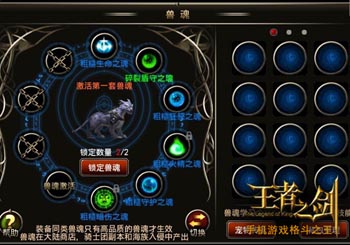 王者之剑元素伤害攻略