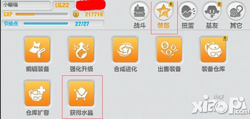 崩坏学园2水晶怎么得 水晶获得攻略