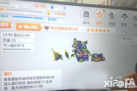 崩坏学园2赫尔墨斯的旅行衣怎么样 属性技能介绍