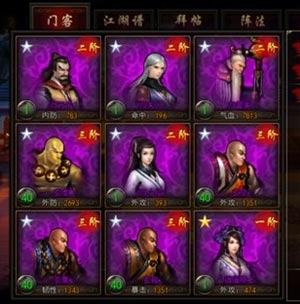 格斗江湖门客搭配技巧详解