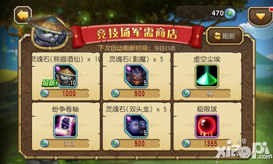 刀塔传奇竞技场兑换什么好 竞技场兑换攻略