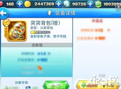 天天酷跑炫飞模式装备系统攻略 三件齐发