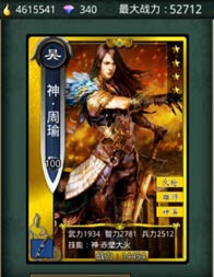 啪啪三国随从推荐