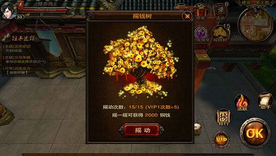 三国战神新手攻略 前期赚钱好方法