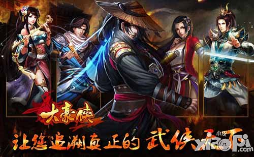 大豪侠侠客系统揭秘 侠客系统介绍