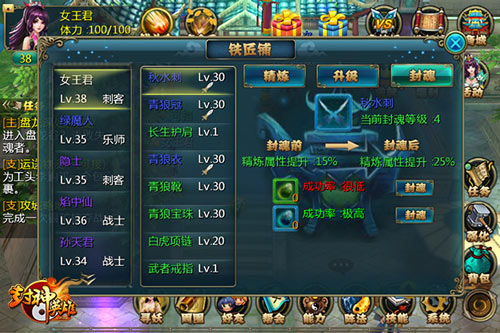 封神英雄ol竞技场怎么玩 竞技场玩法攻略