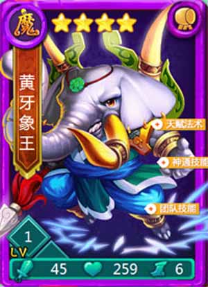 迷你西游黄牙象王神通加点<a href=http://www.app178.com/gonglue/ target=_blank class=infotextkey>攻略</a>