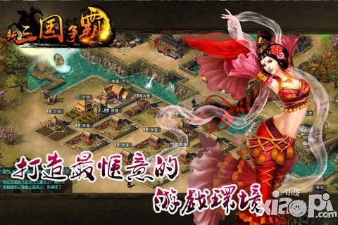 新三国争霸新手必备知识汇总