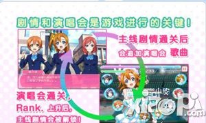 lovelive解锁系统