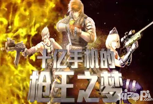 全民枪战怎么玩爆破模式
