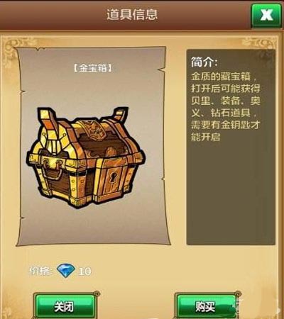 梦想海贼王开箱子技巧